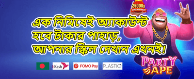 উইকএন্ড সুপার বুস্ট promotion banner