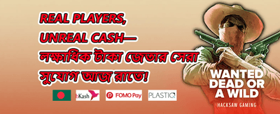 ডেইলি ক্যাশব্যাক অফার promotion banner