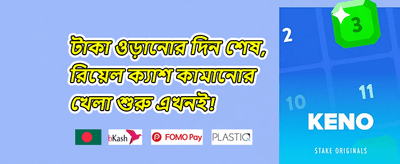 লাকি স্পিন হুইল promotion banner