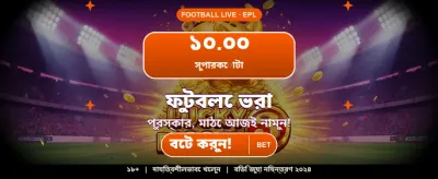 দ্রুত পেমেন্ট এবং সহজ উইথড্রয়াল